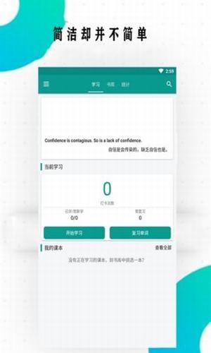 开言单词  v1.0.0图2