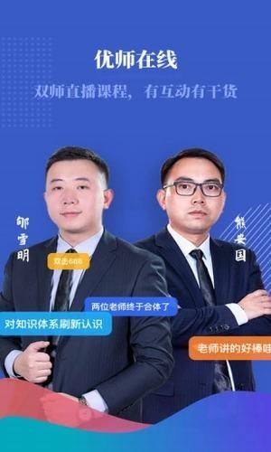 无问西东  v2.1.2图3