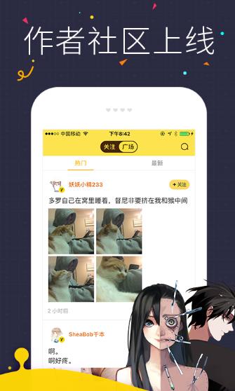 52k全彩漫画  v8.1.9图1