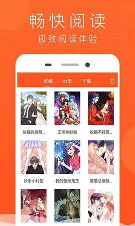 好看漫画大全免费阅读2021最新版  v7.0图2