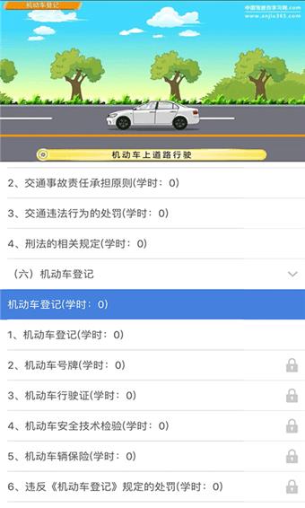 郑州驾驶人网上教育  v2.0.4图3