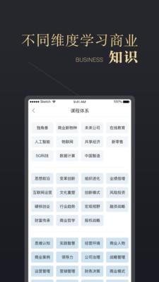 CEO周课  v1.6.5图3