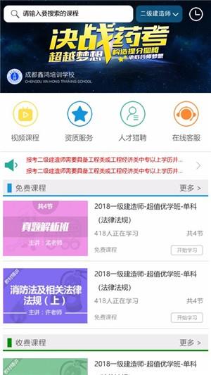 职猿  v1.3.0图1