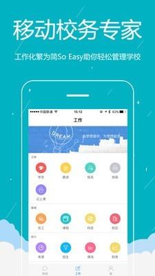 易管校  v2.1.8图1