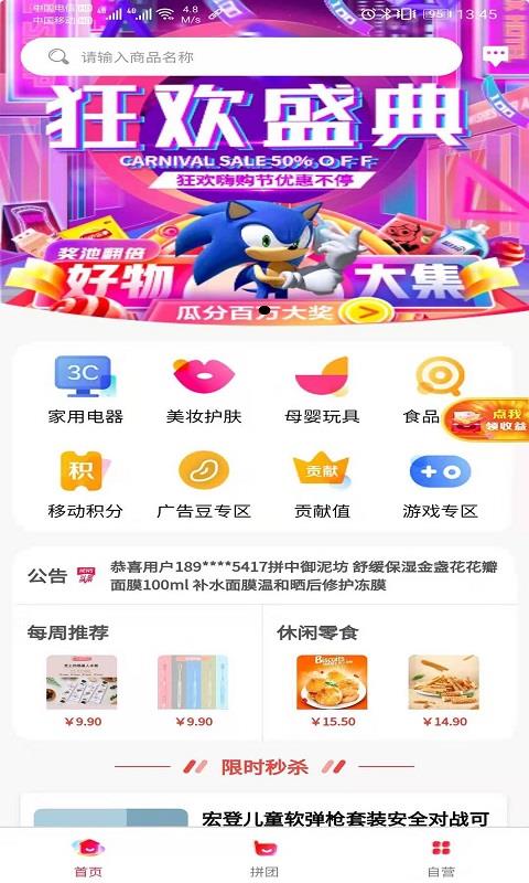 抖淘视商  v2.1.11图2