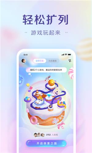 糖果交友  v2.2.2图1