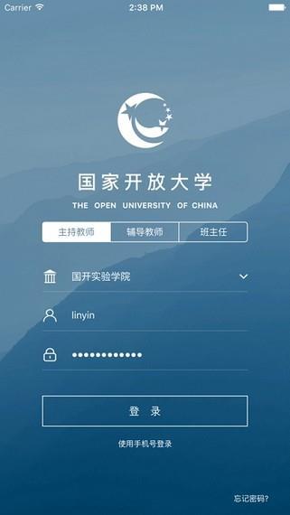 国开云教室  v2.25.3图1