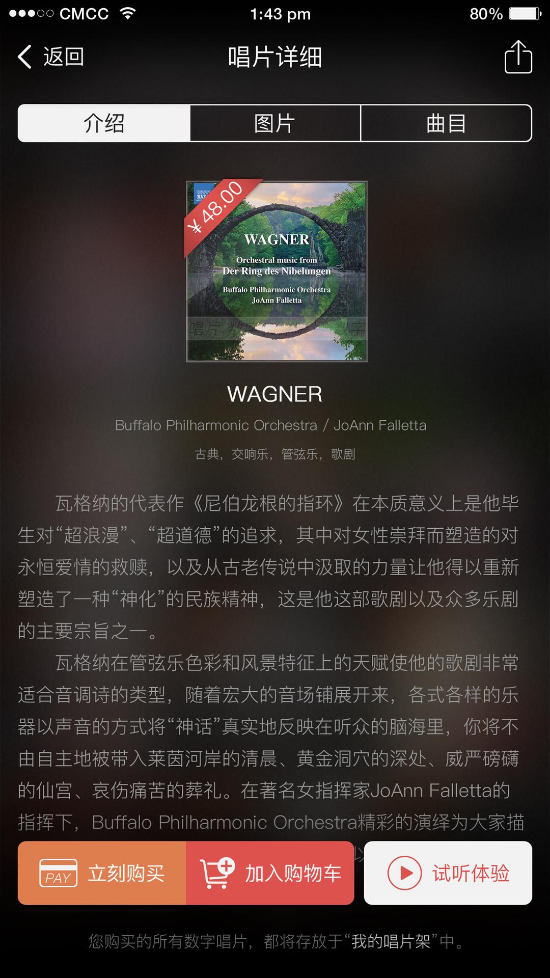 唱片库  v1.6.0图3