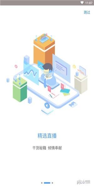 知视网  v1.4图1