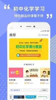 初中化学学习  v1.0.2图1