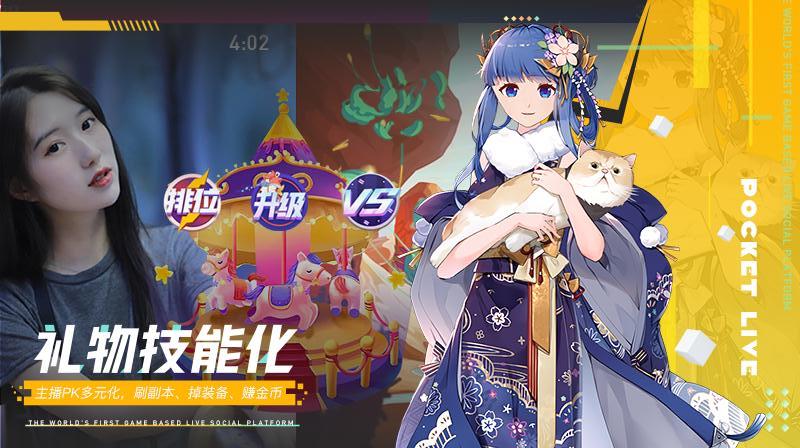 PocketLive口袋直播  v1.0.2图4