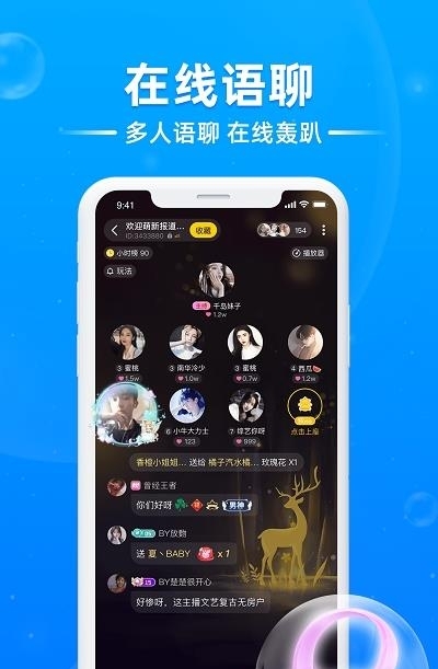 泡泡星球直播  v5.11.3图3