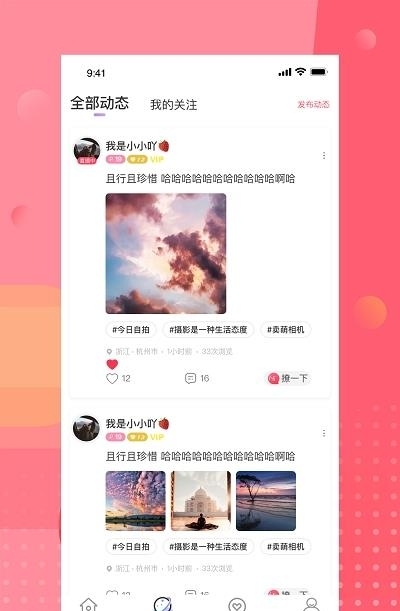 安陌直播  v3.0.9图3