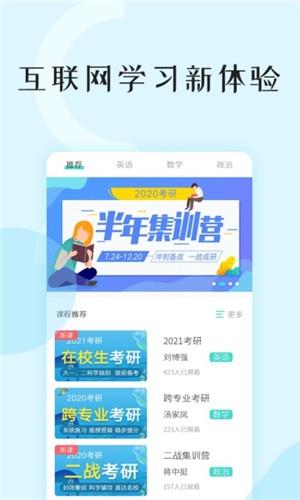 考试喵  v1.2图1