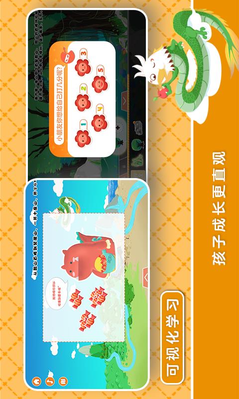 绘本侠  v1.3.2图3