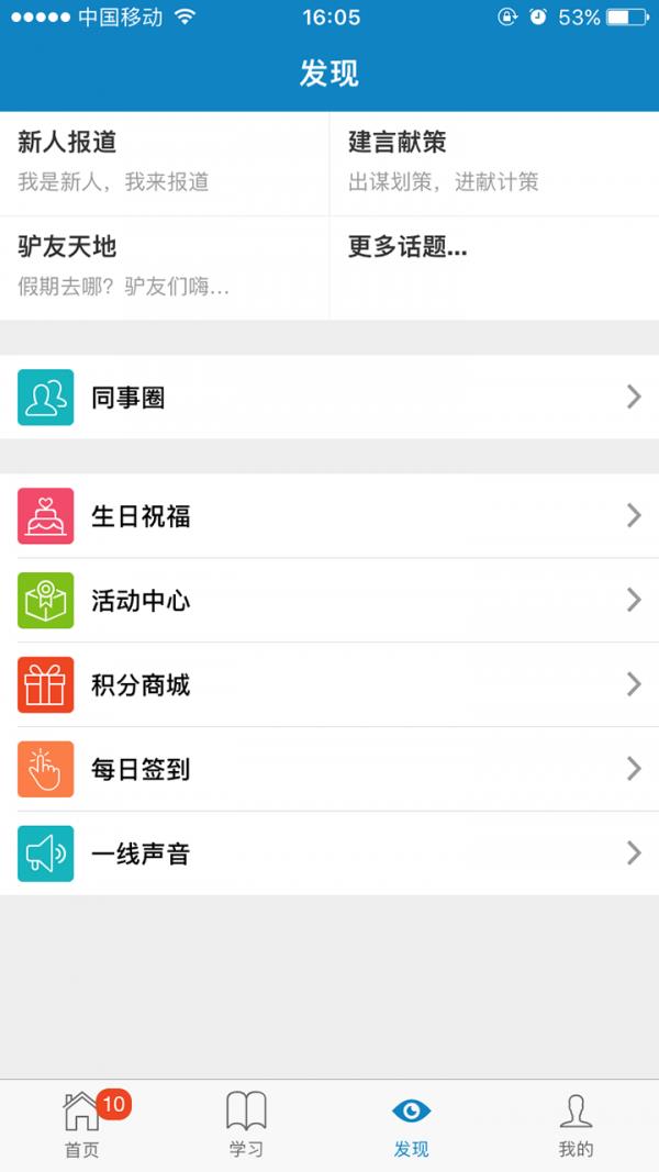 海通三板学堂  v2.19.0图4