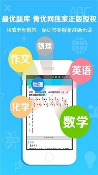 第二课堂教育  v3.5.2图2