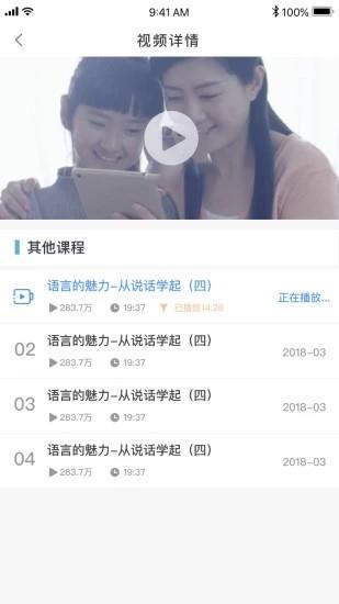 学霸学  v3.6.7图3