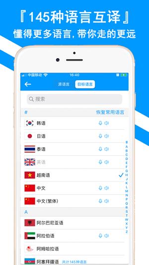 翻译全能王  v3.1.9图3