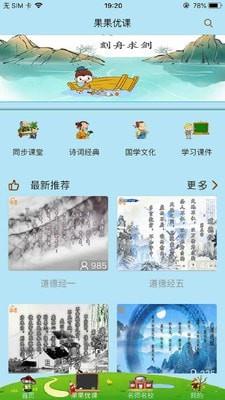 果而优习字  v3.5.98图5