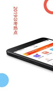 天龟公考  v2.9.4图1