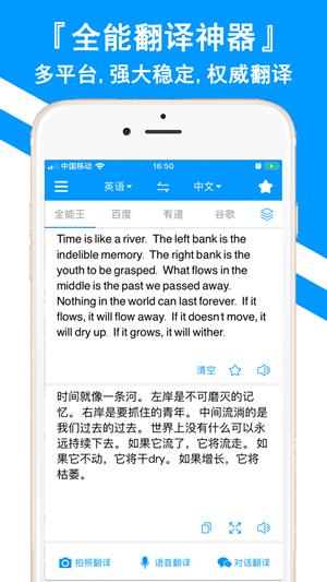 翻译全能王  v3.1.9图5