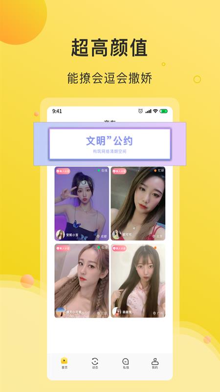 吖咪  v1.21.30图1