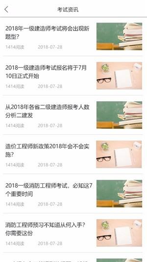 职猿  v1.3.0图3