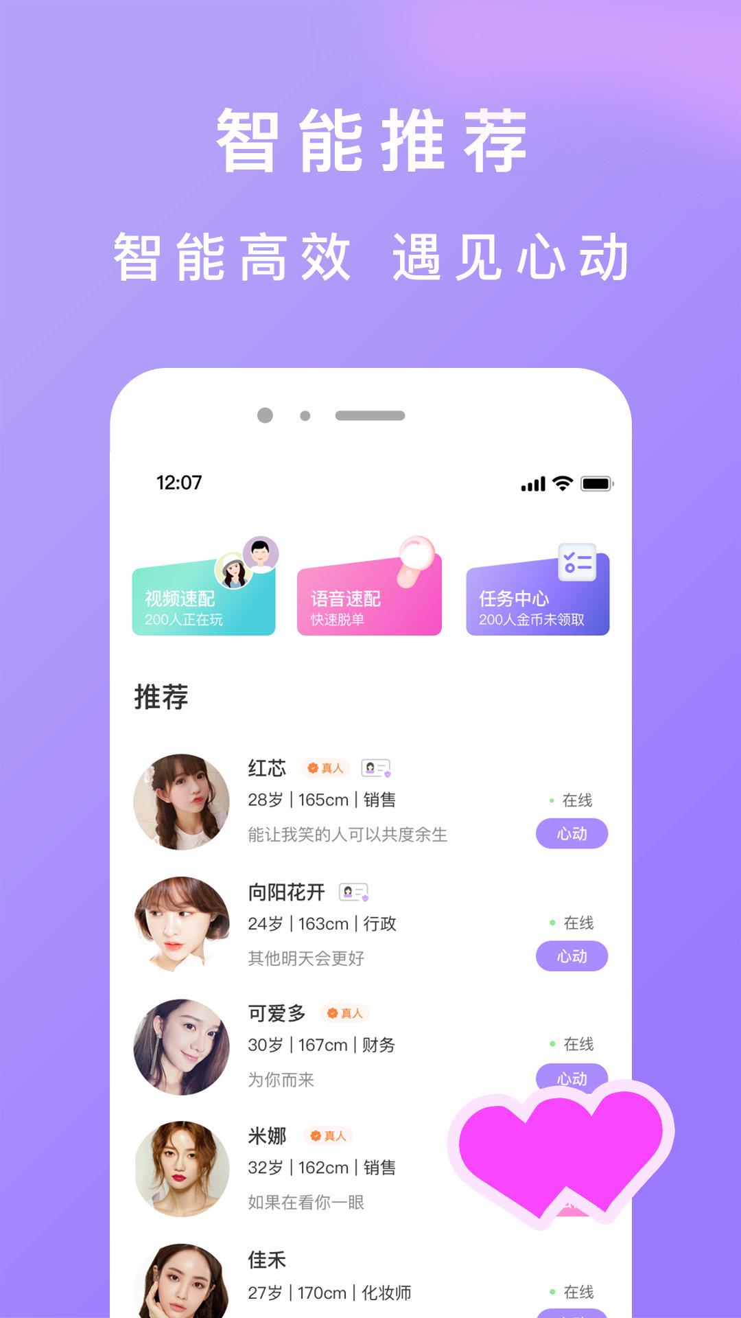 织语交友  v1.0图3