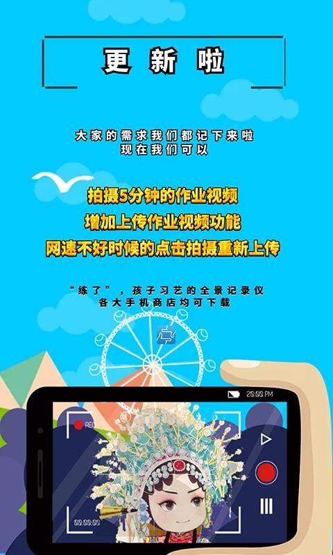 练了  v1.3.0图2