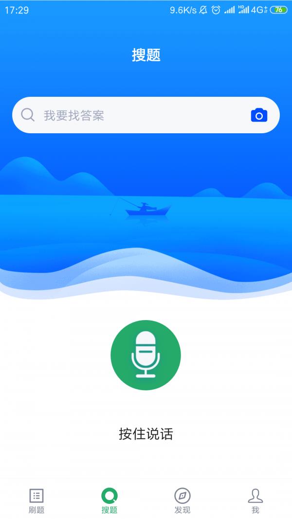 外科主治医师题库  v3.5.0图3