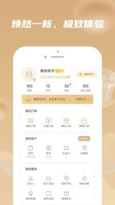 典则读书  v50.3.4图5