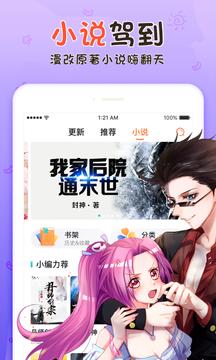 哑舍漫画全集免费阅读漫客栈  v3.7.4图3