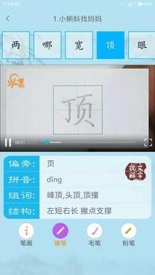 果而优习字  v3.5.98图3