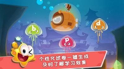 星娃娃拼音  v2.5.9图4