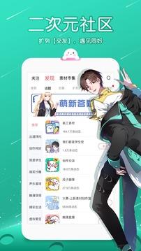 触漫金币钻石9999十破解版  v6.1.0图4