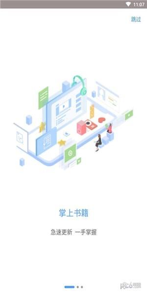 知视网  v1.4图3