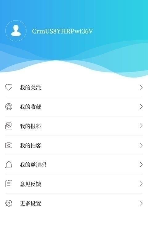 大象新闻官方客户端  v2.6.19图5