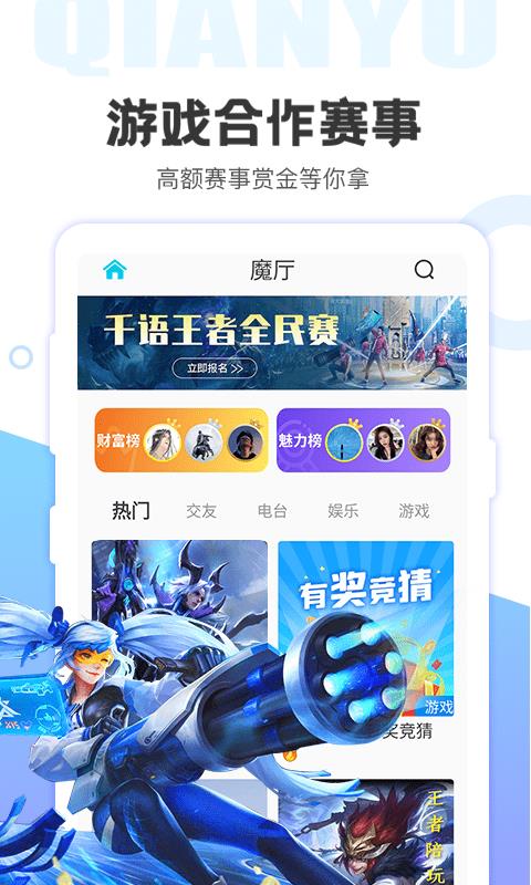 千语空间  v2.4.4图1