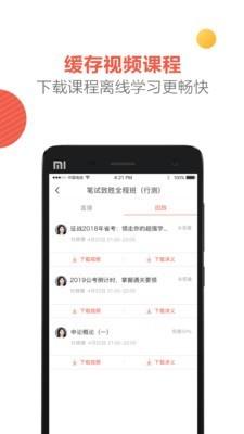 天龟公考  v2.9.4图5