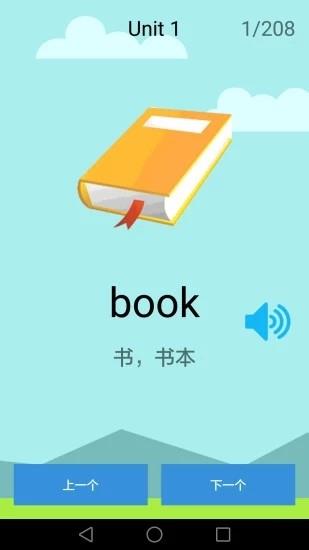 小学英语北师大版  v2.2.7图4