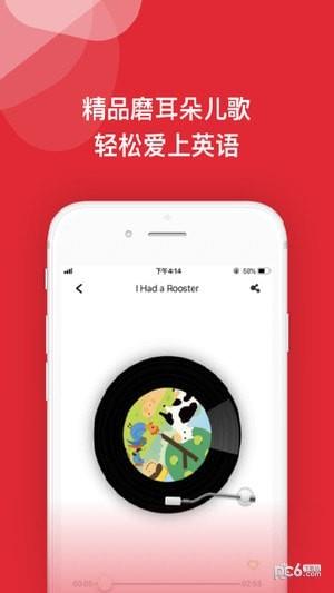 班迪少儿英语  v1.0.21图5