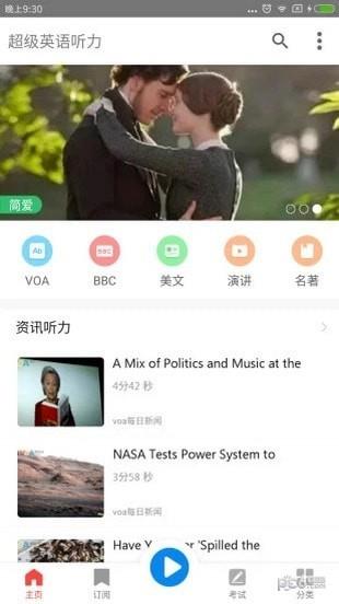 超级英语听力  v1.1.0图3