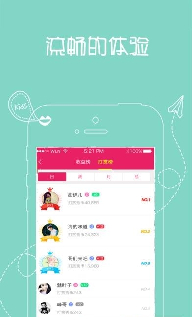 嘚瑟鱼直播  v1.0.1图4