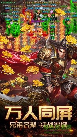 千鸟飞绝英雄合击版  v10.02图2