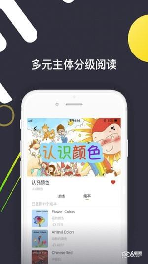 班迪少儿英语  v1.0.21图4