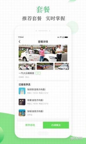 青梨教练  v1.7.0图1