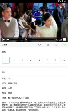 蓝月看看安卓版  v0.0.1图1