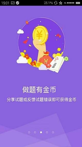 证券从业资格考试星题库  v3.3.01图2