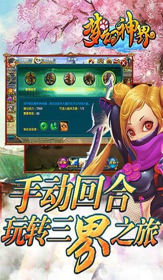 91版梦幻神界  v2.2.2.2图1